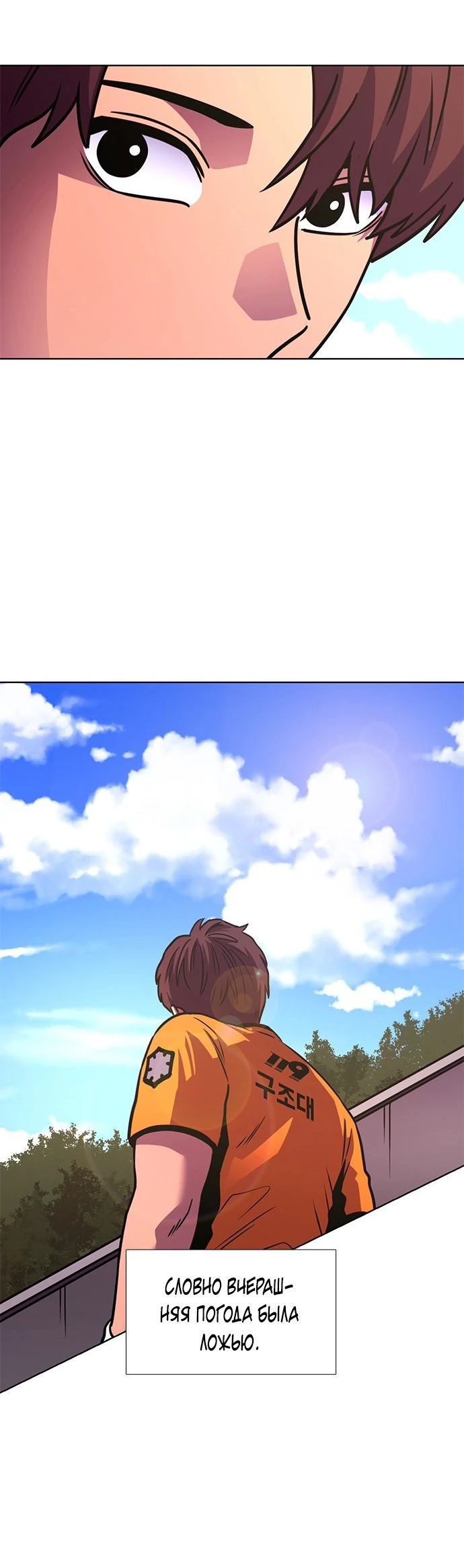 Манга 1 секунда - Глава 52 Страница 62