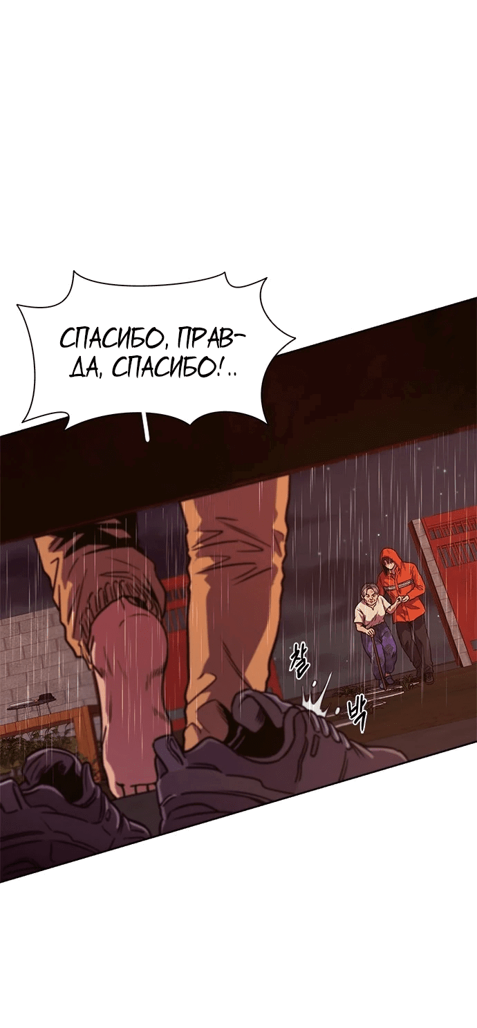 Манга 1 секунда - Глава 52 Страница 2