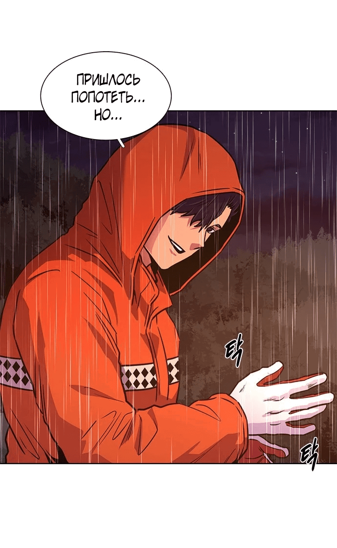 Манга 1 секунда - Глава 52 Страница 17