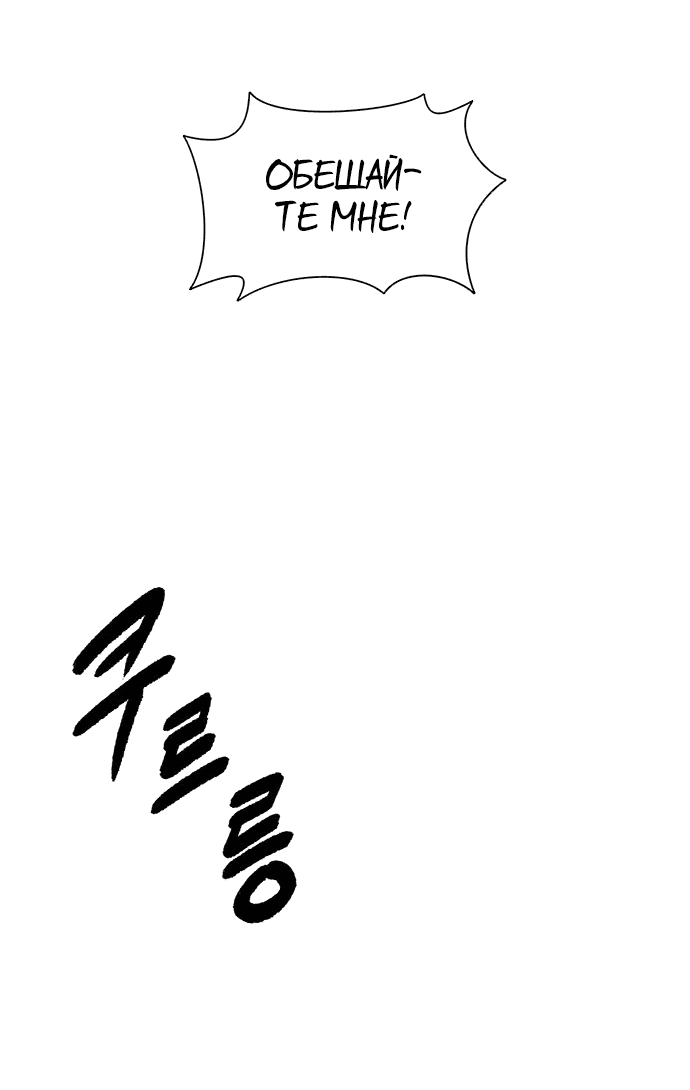 Манга 1 секунда - Глава 52 Страница 39