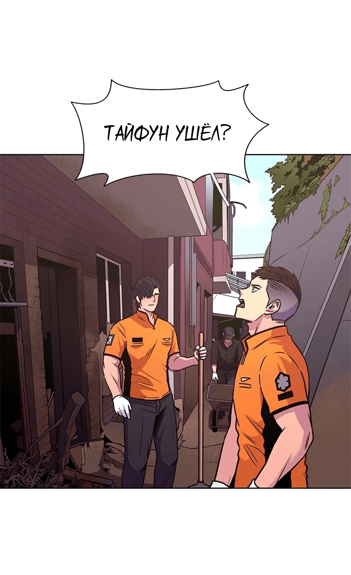 Манга 1 секунда - Глава 52 Страница 58