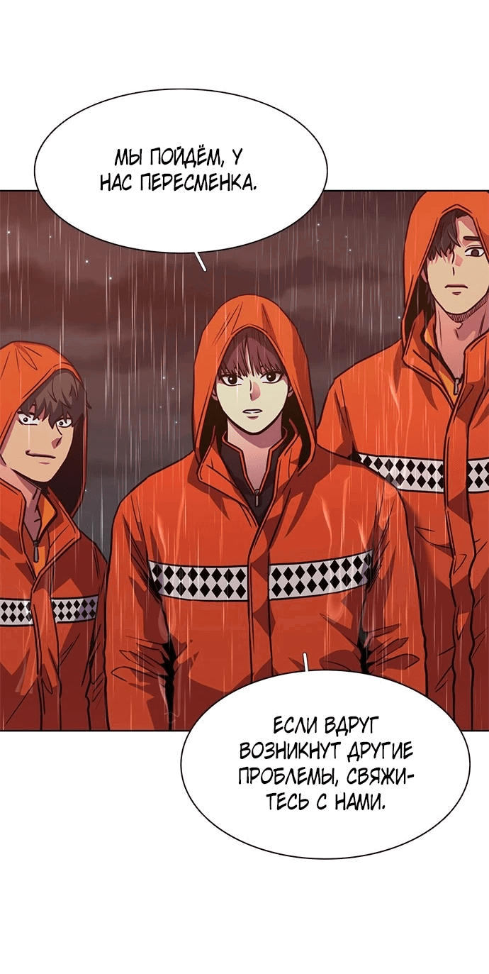 Манга 1 секунда - Глава 52 Страница 7