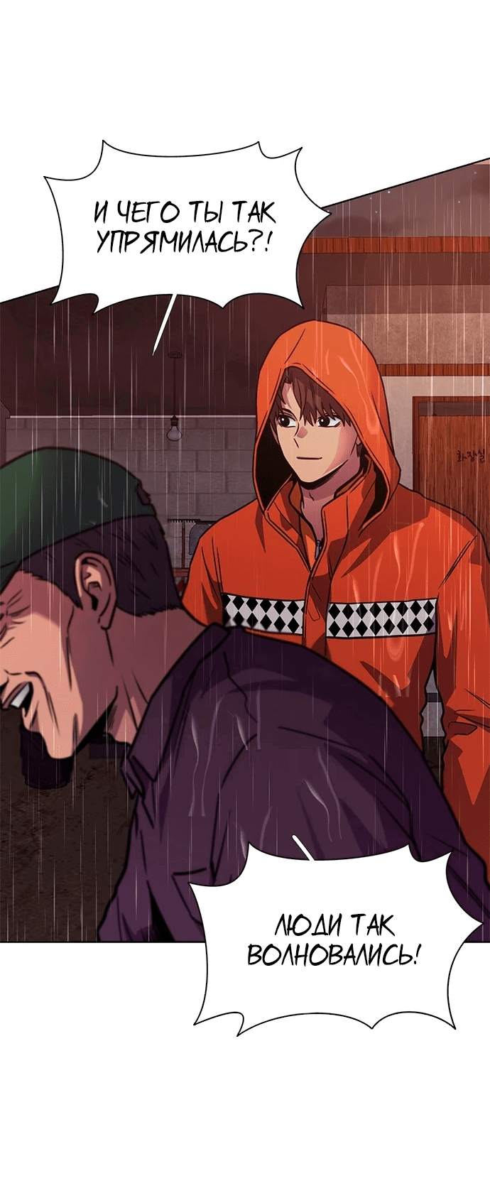 Манга 1 секунда - Глава 52 Страница 3