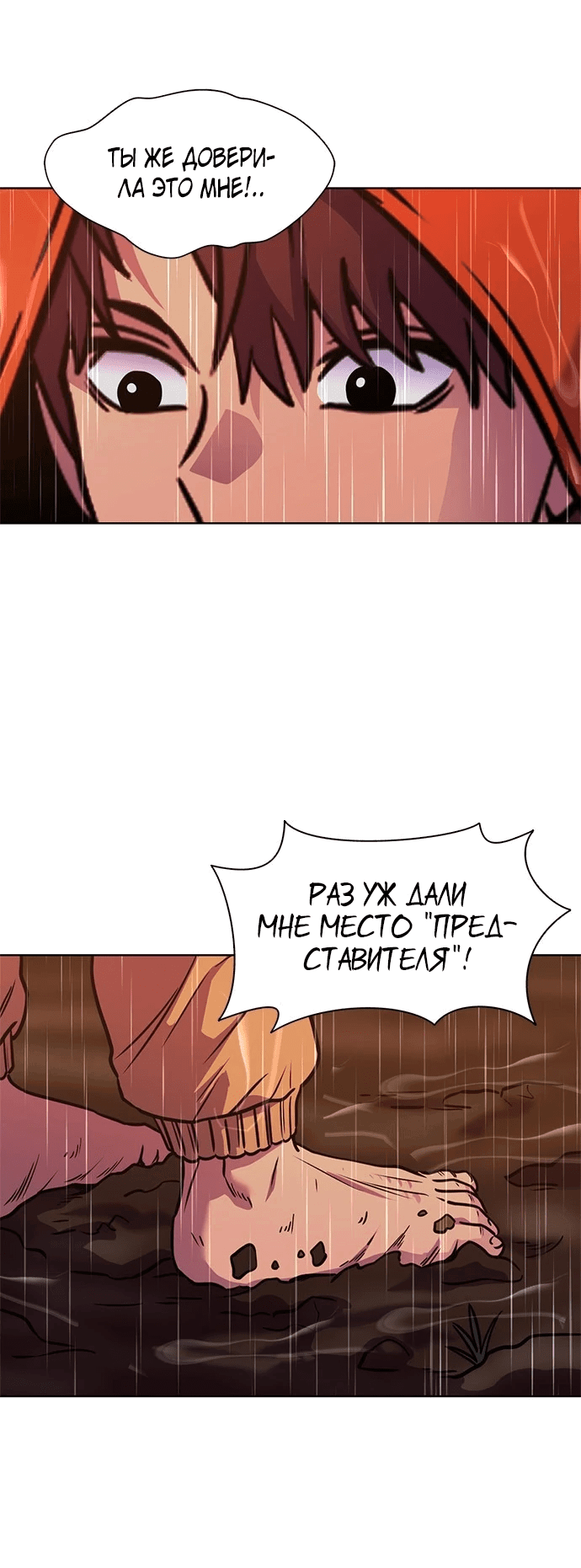 Манга 1 секунда - Глава 52 Страница 5