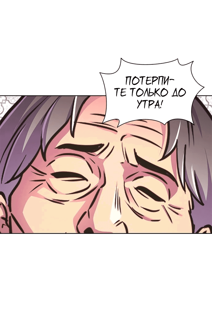 Манга 1 секунда - Глава 52 Страница 34