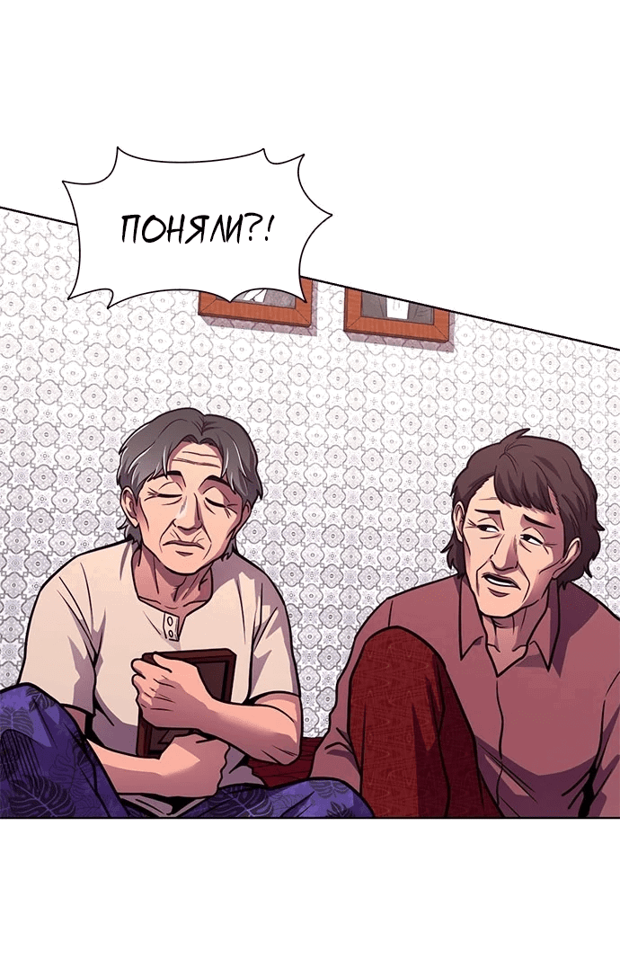 Манга 1 секунда - Глава 52 Страница 38