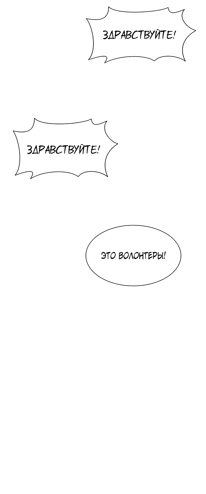 Манга 1 секунда - Глава 52 Страница 69