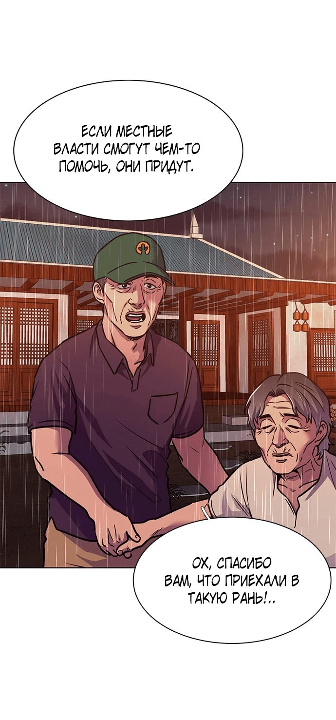 Манга 1 секунда - Глава 52 Страница 8