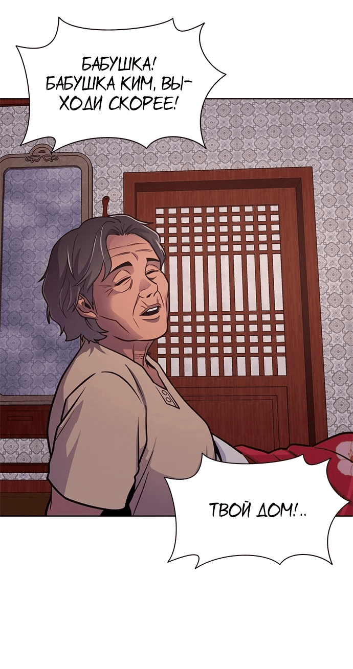 Манга 1 секунда - Глава 52 Страница 44