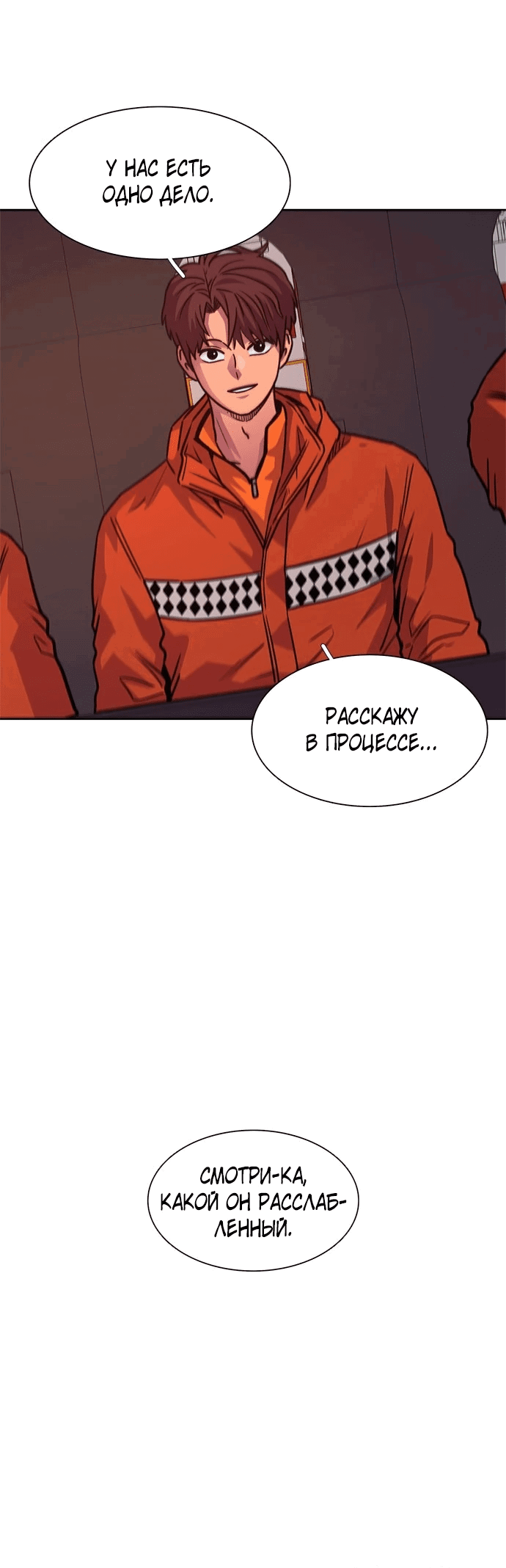 Манга 1 секунда - Глава 52 Страница 13