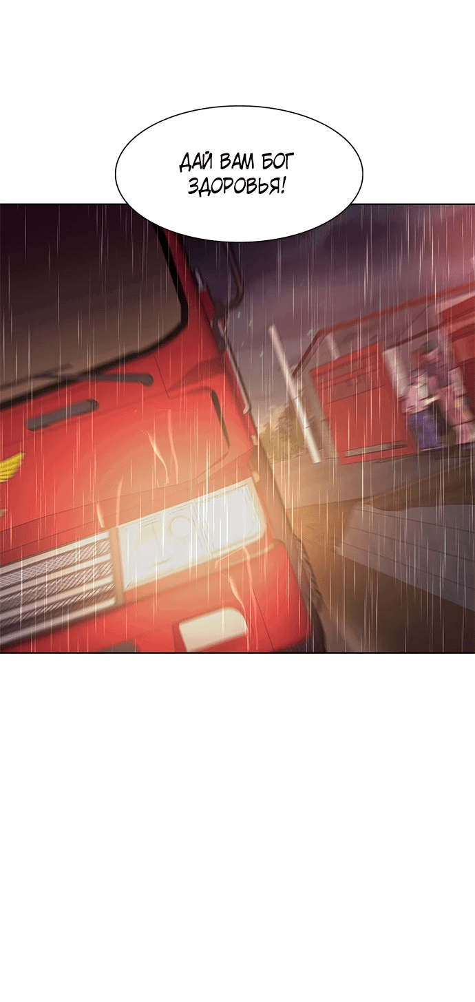 Манга 1 секунда - Глава 52 Страница 9