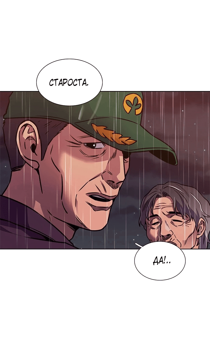 Манга 1 секунда - Глава 52 Страница 6