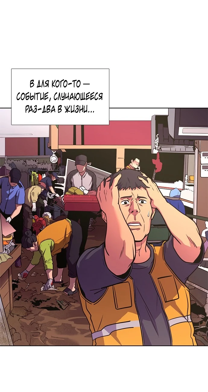Манга 1 секунда - Глава 52 Страница 67