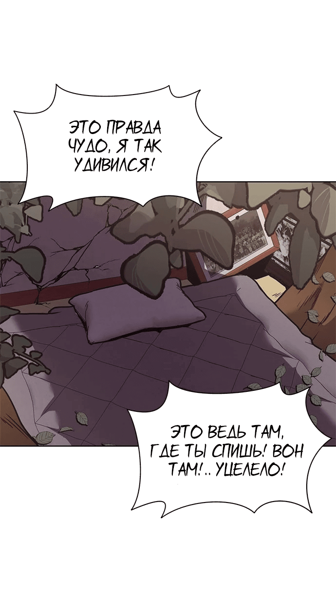 Манга 1 секунда - Глава 52 Страница 47