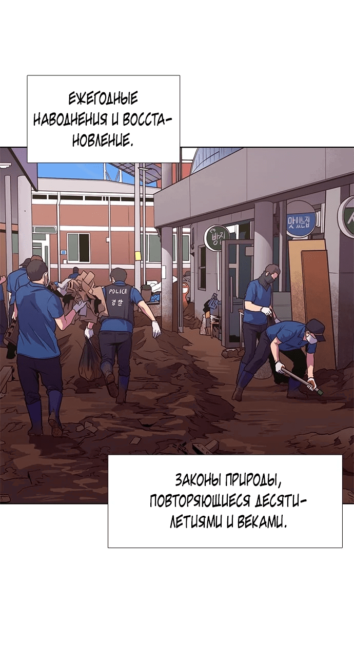 Манга 1 секунда - Глава 52 Страница 64