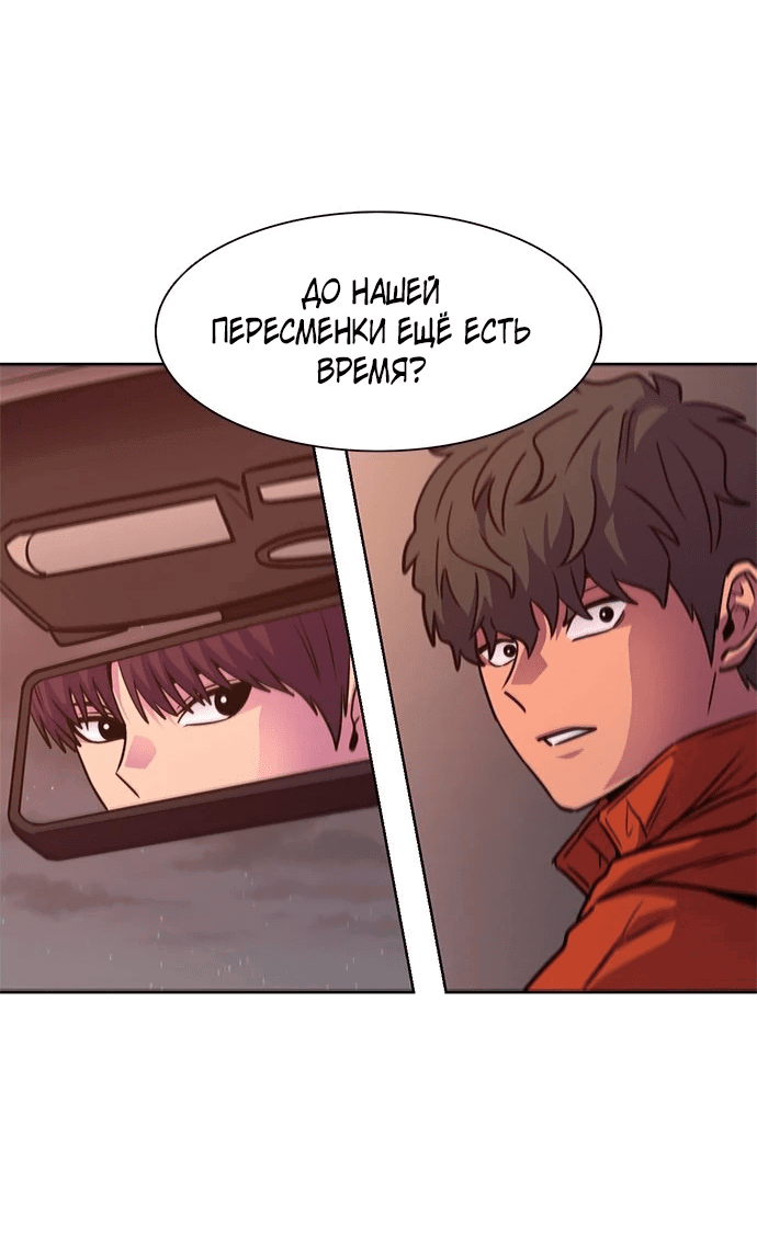 Манга 1 секунда - Глава 52 Страница 12