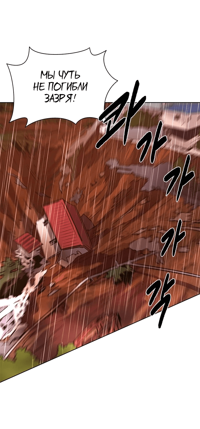 Манга 1 секунда - Глава 52 Страница 29