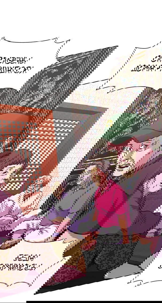 Манга 1 секунда - Глава 52 Страница 27