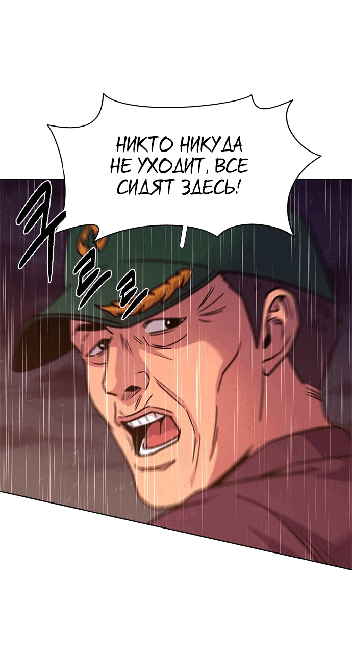 Манга 1 секунда - Глава 52 Страница 37