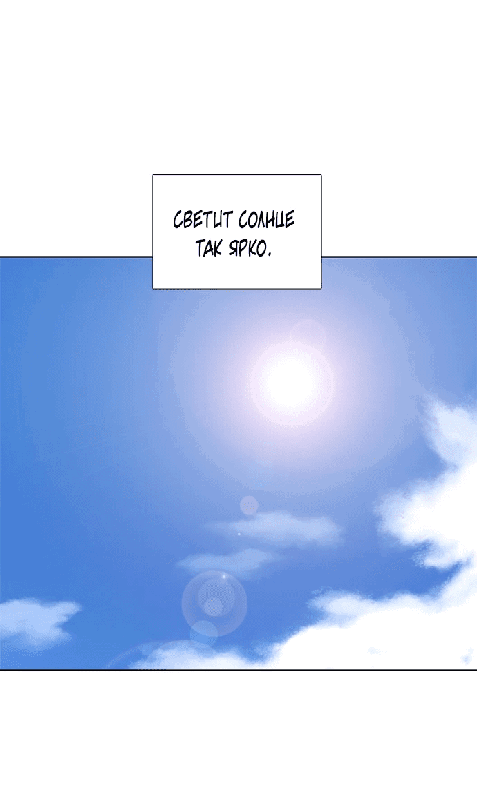 Манга 1 секунда - Глава 52 Страница 63