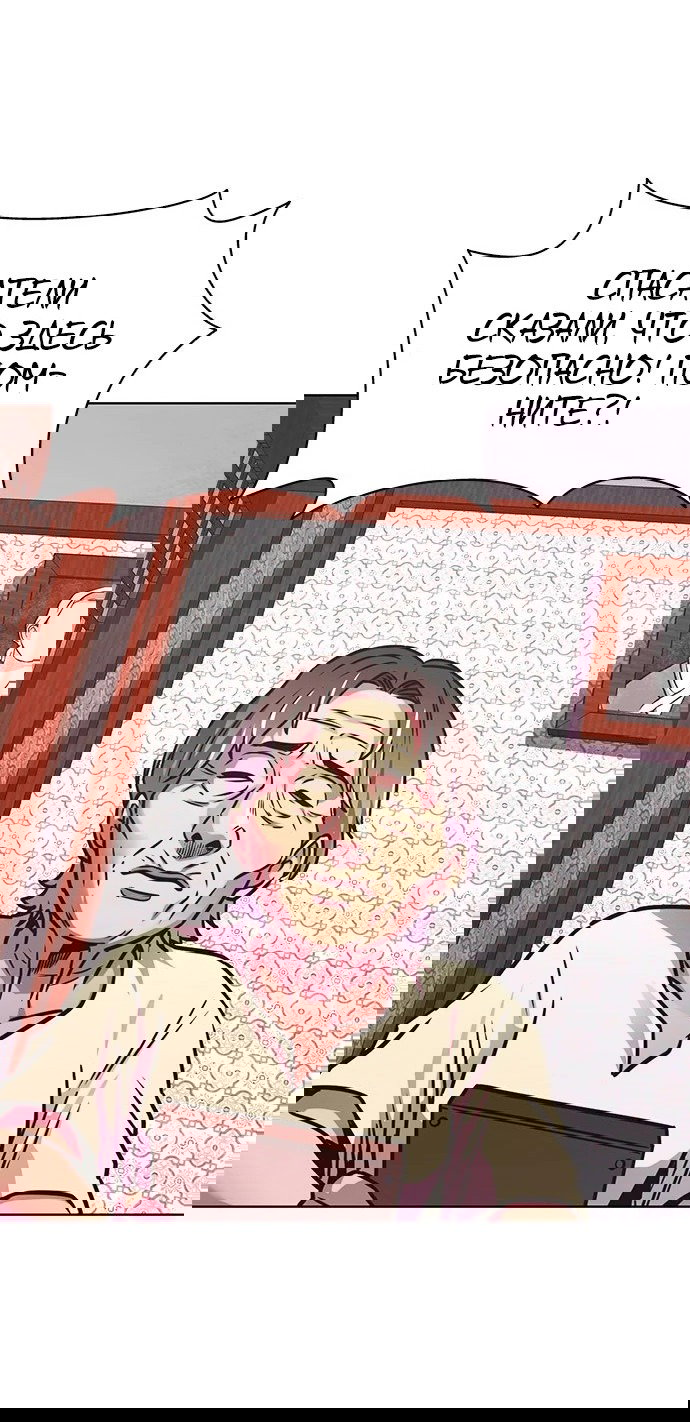 Манга 1 секунда - Глава 52 Страница 33