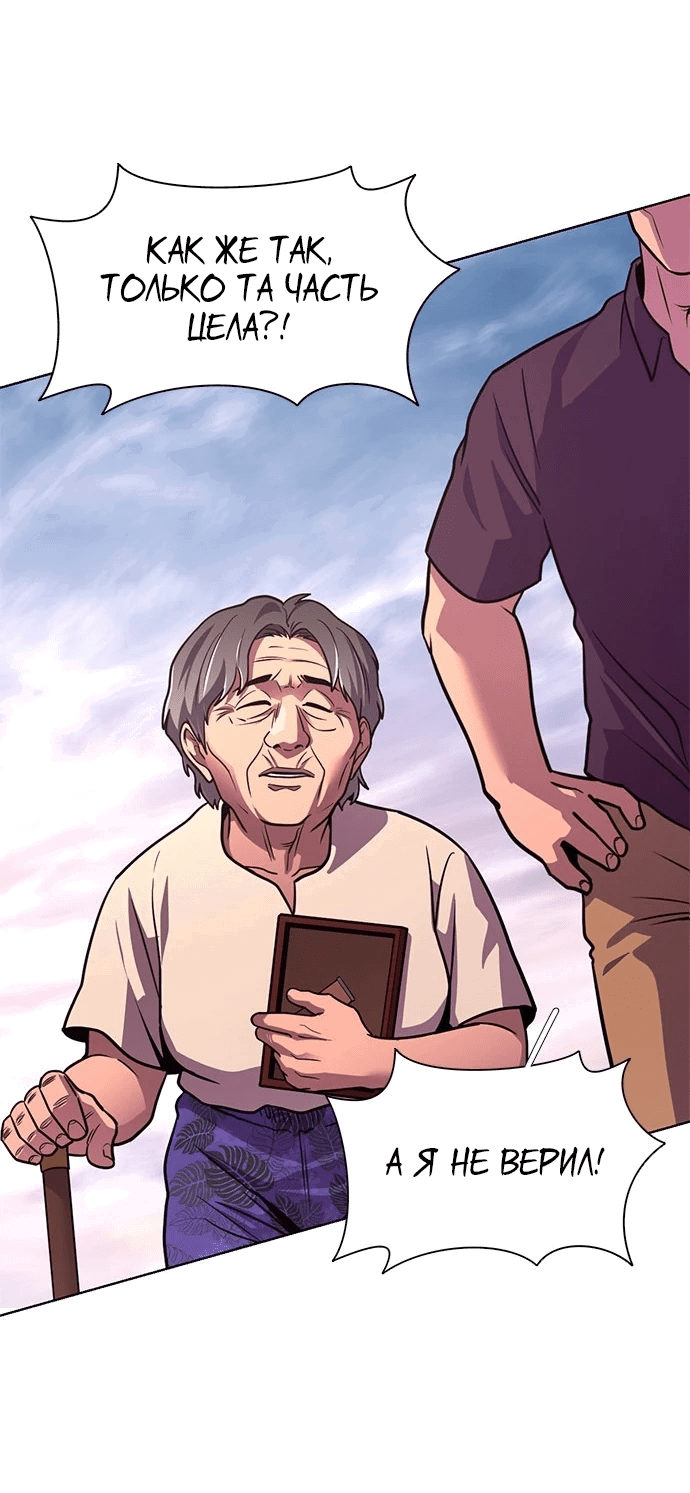 Манга 1 секунда - Глава 52 Страница 48