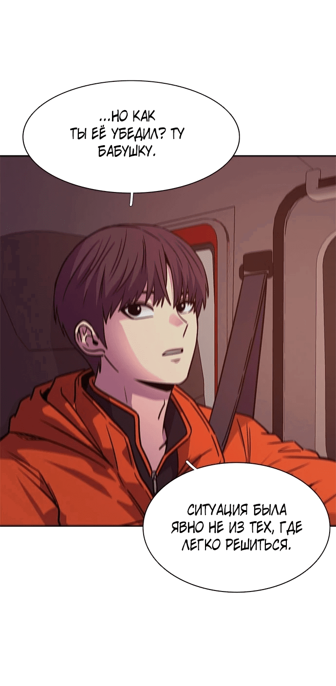 Манга 1 секунда - Глава 52 Страница 11