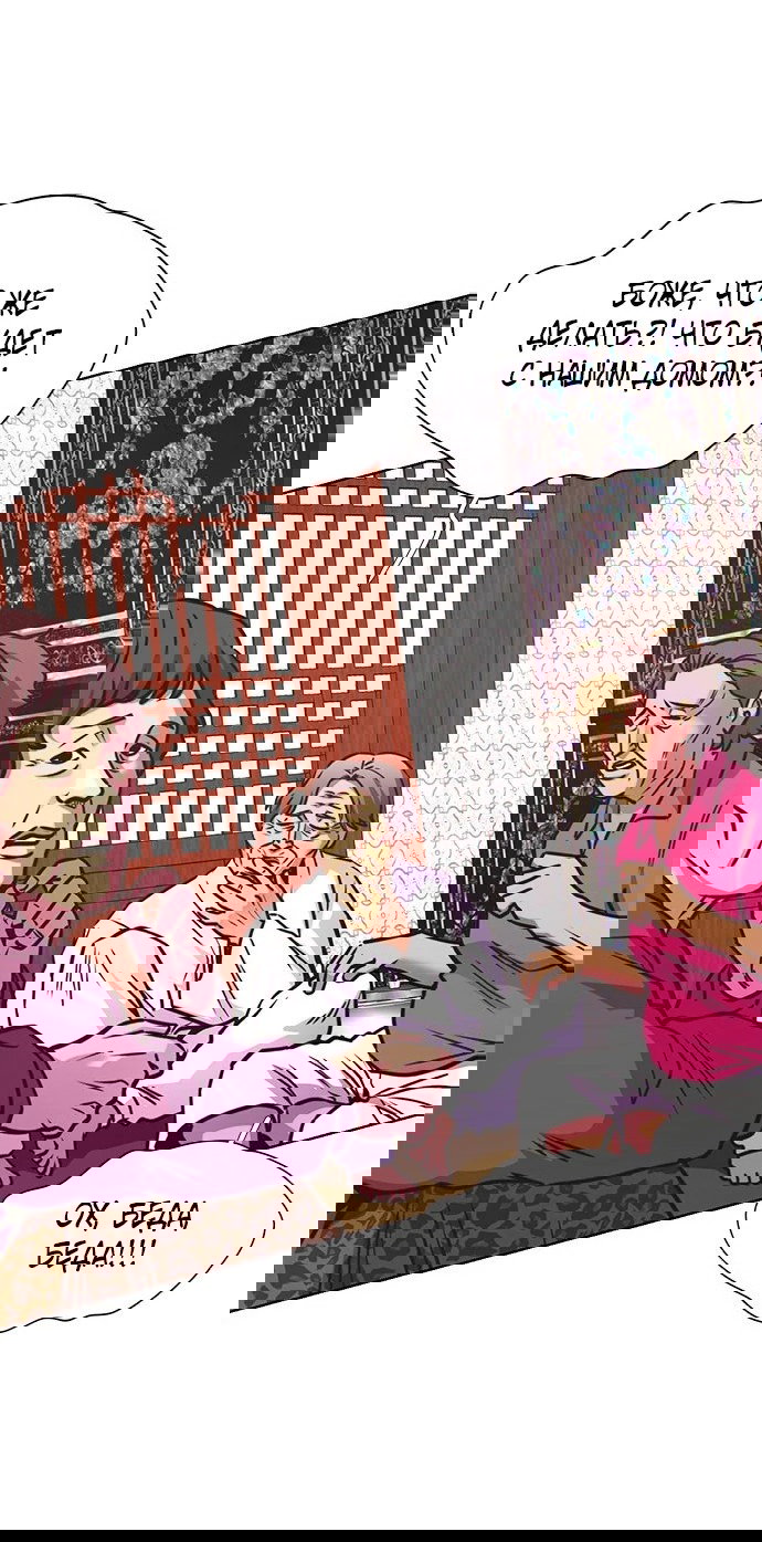 Манга 1 секунда - Глава 52 Страница 31