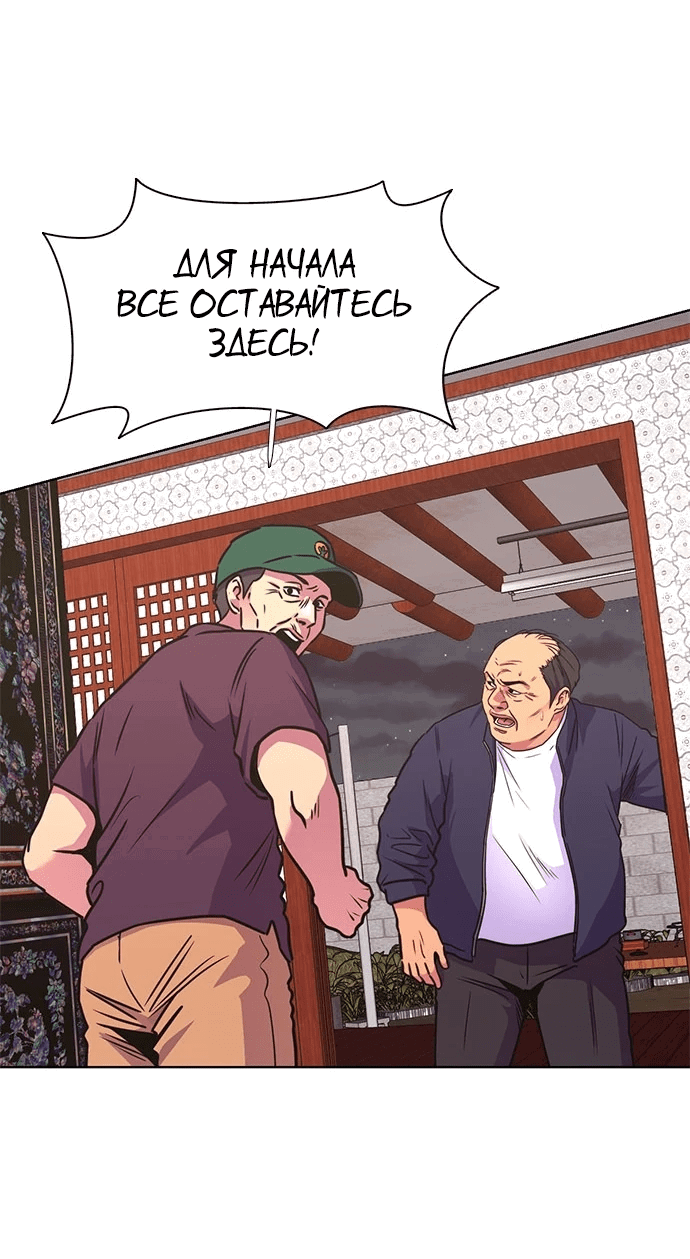 Манга 1 секунда - Глава 52 Страница 32