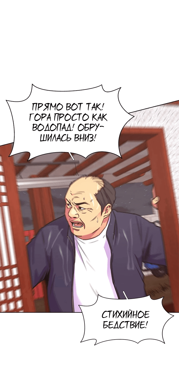 Манга 1 секунда - Глава 52 Страница 28