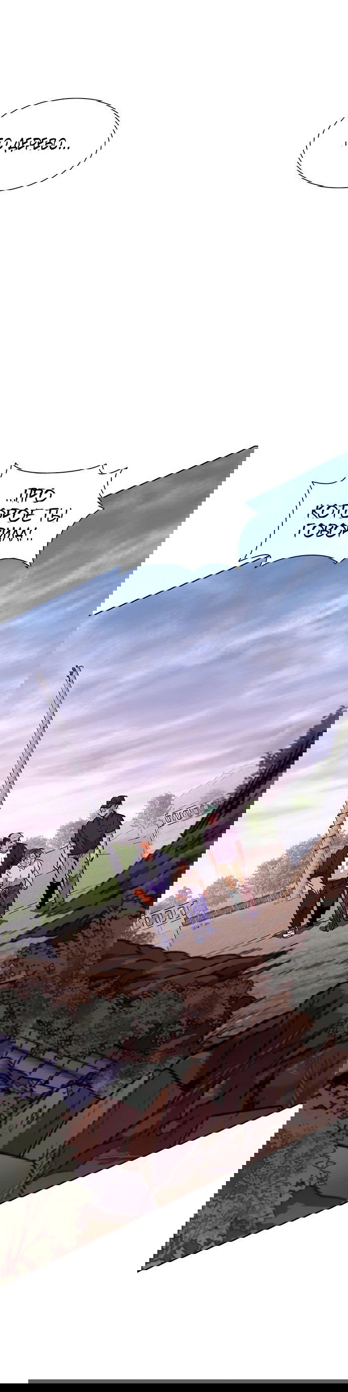 Манга 1 секунда - Глава 52 Страница 45