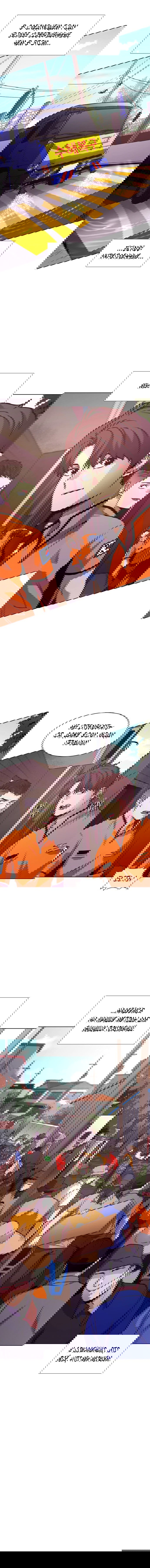 Манга 1 секунда - Глава 52 Страница 70