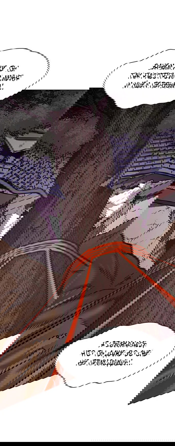 Манга 1 секунда - Глава 52 Страница 54