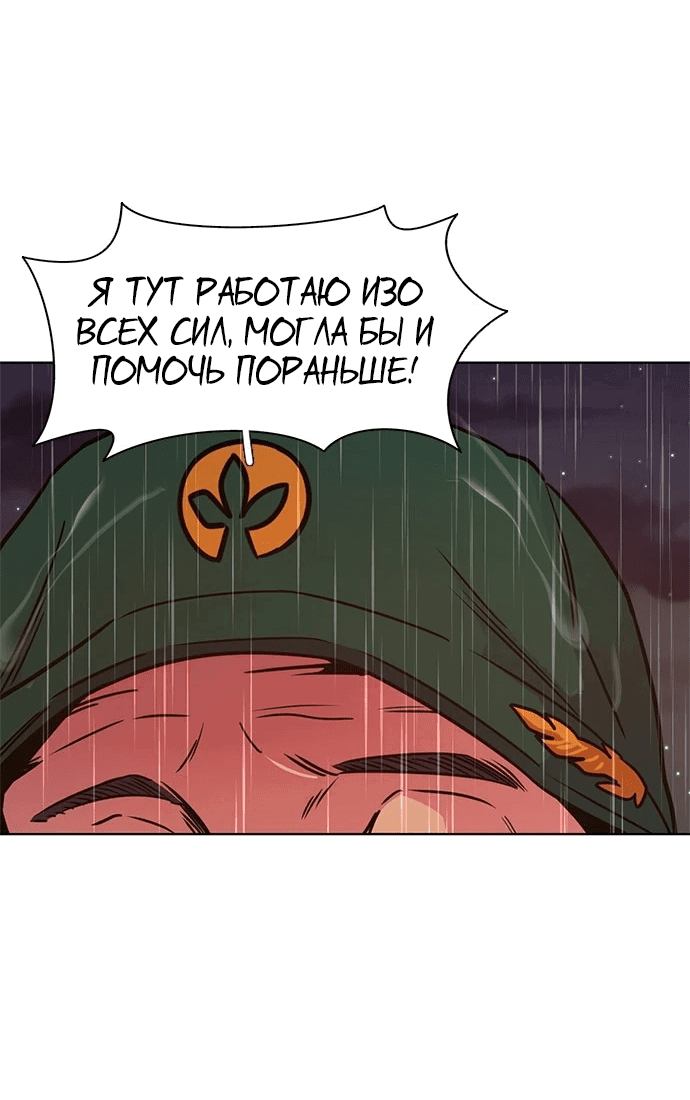 Манга 1 секунда - Глава 52 Страница 4