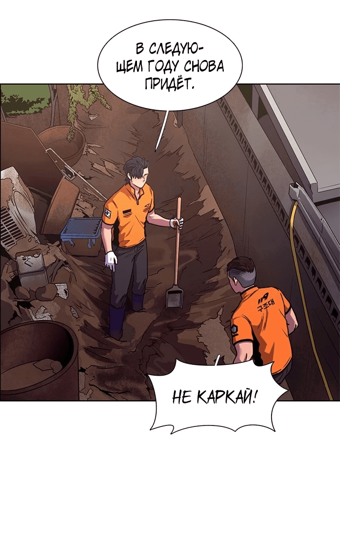 Манга 1 секунда - Глава 52 Страница 60