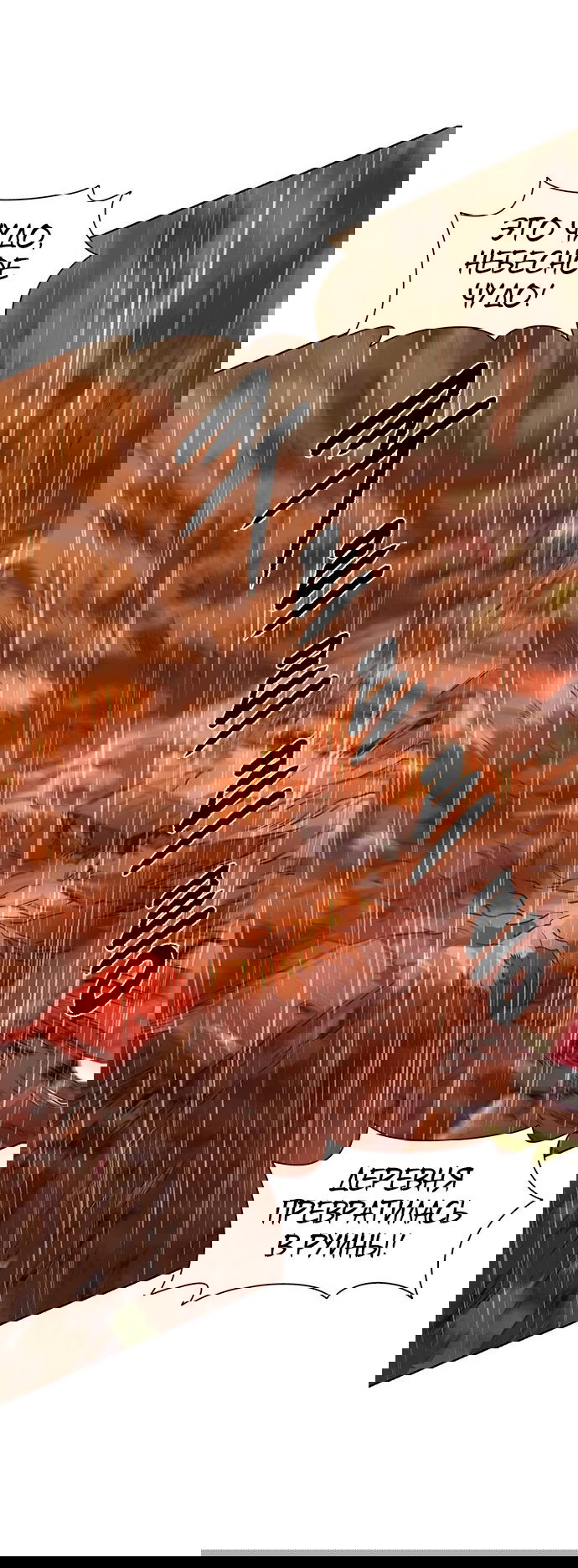 Манга 1 секунда - Глава 52 Страница 30