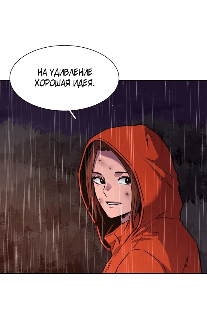 Манга 1 секунда - Глава 52 Страница 16