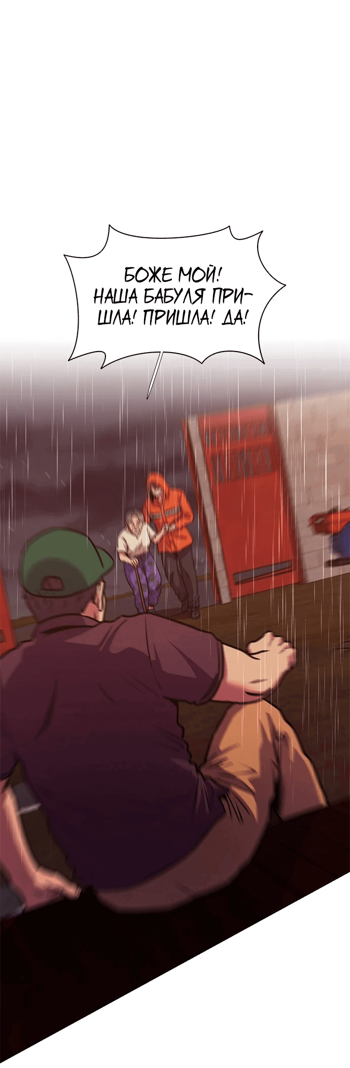 Манга 1 секунда - Глава 52 Страница 1