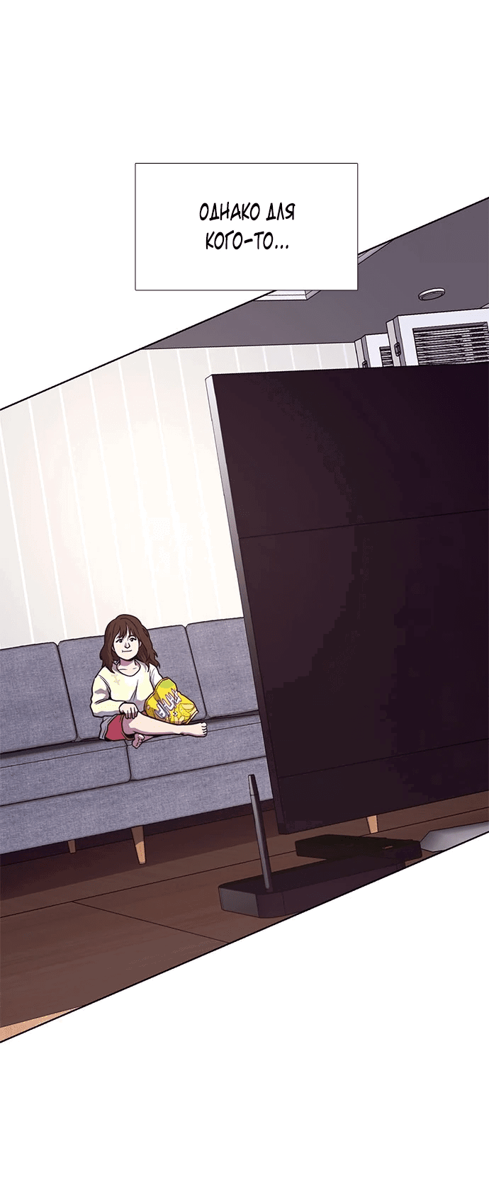 Манга 1 секунда - Глава 52 Страница 65