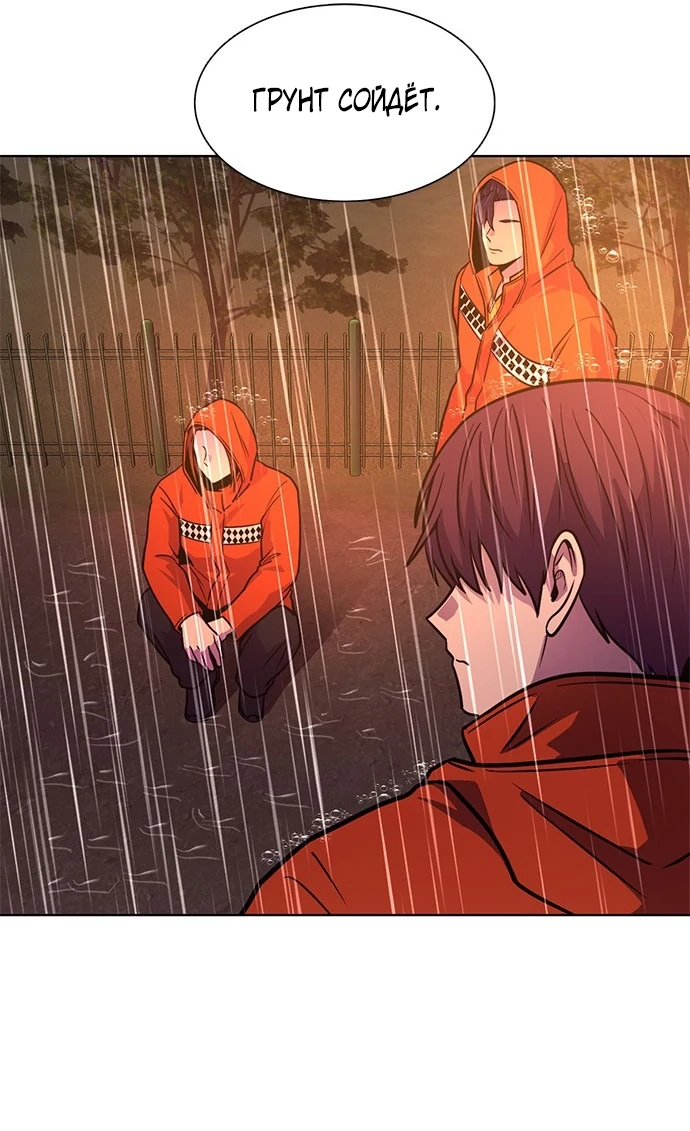 Манга 1 секунда - Глава 51 Страница 39