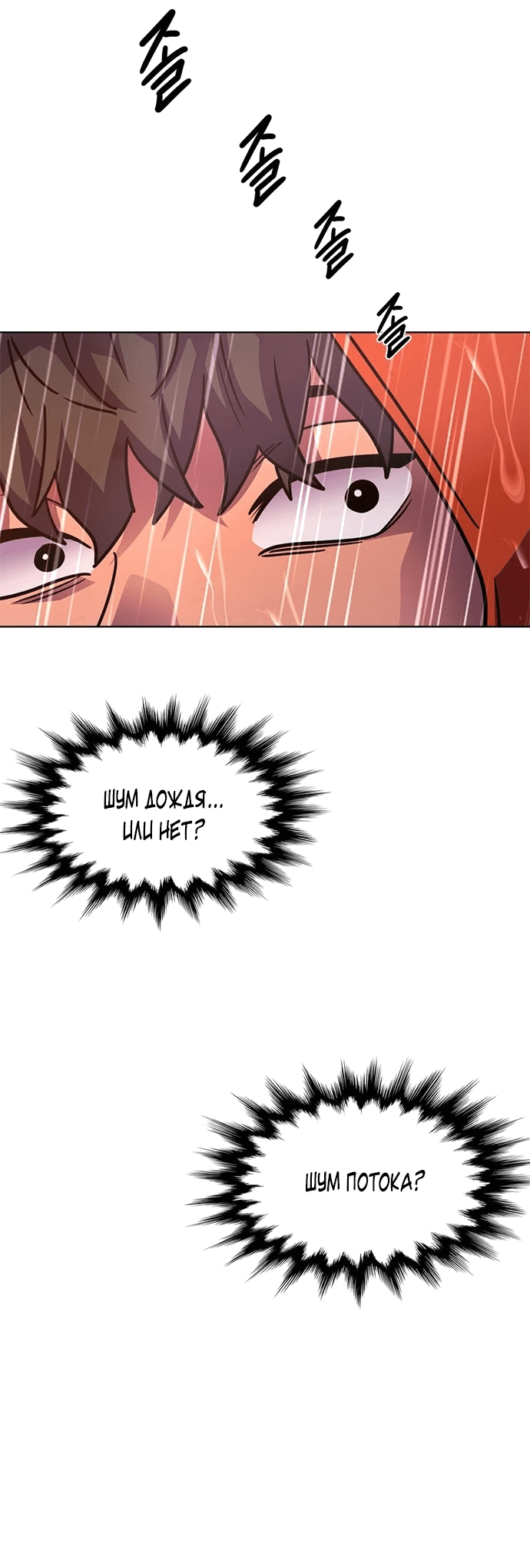 Манга 1 секунда - Глава 51 Страница 25