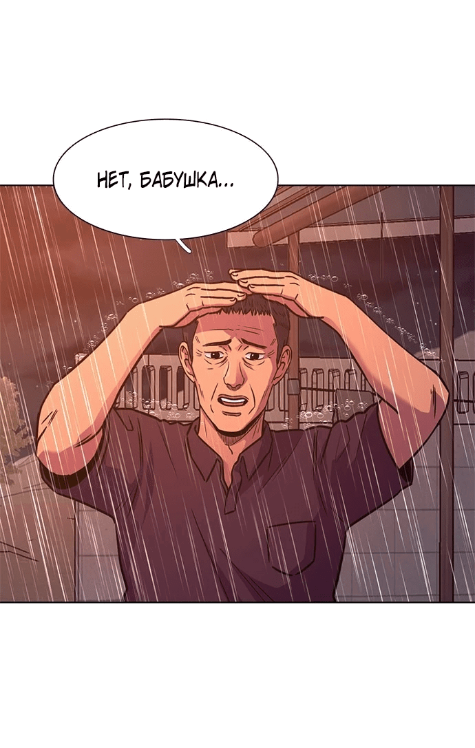 Манга 1 секунда - Глава 51 Страница 21