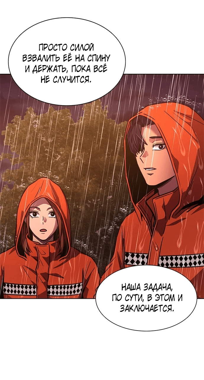 Манга 1 секунда - Глава 51 Страница 47