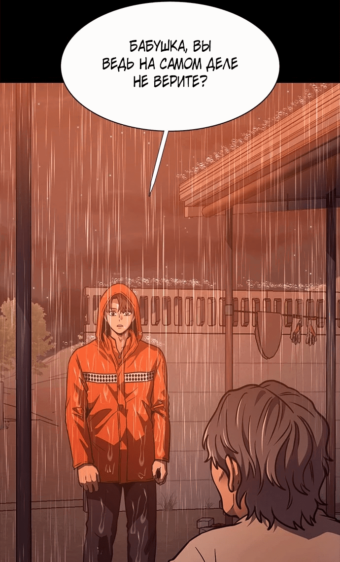 Манга 1 секунда - Глава 51 Страница 64