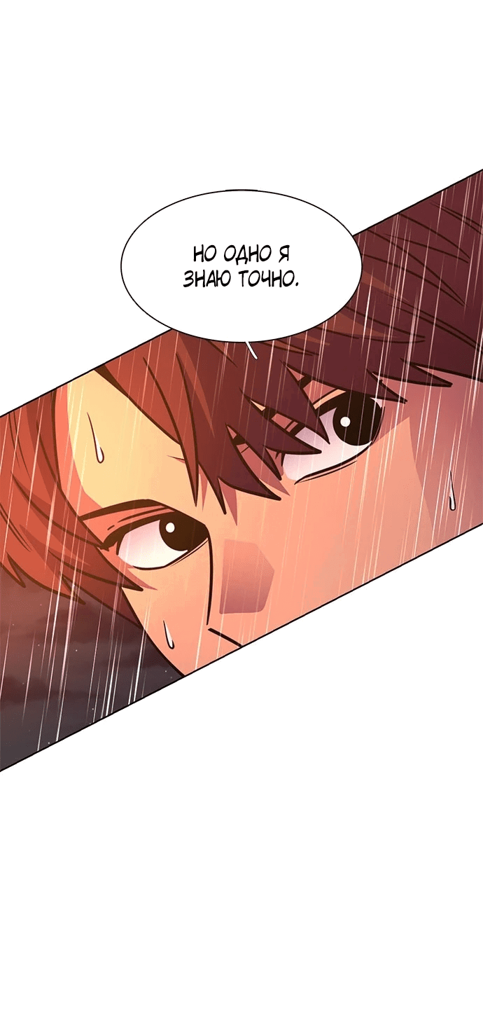 Манга 1 секунда - Глава 51 Страница 38