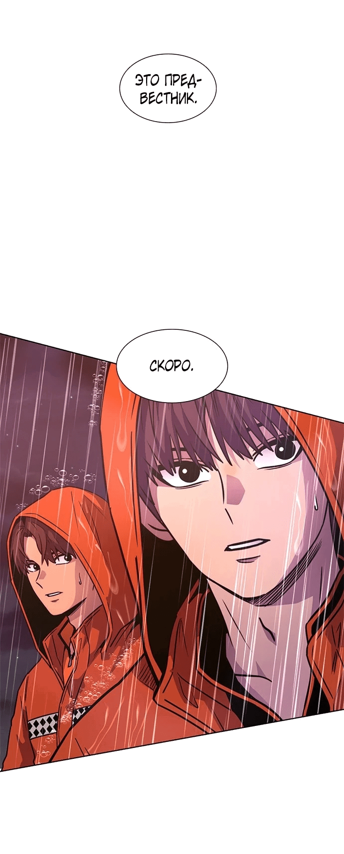 Манга 1 секунда - Глава 51 Страница 30