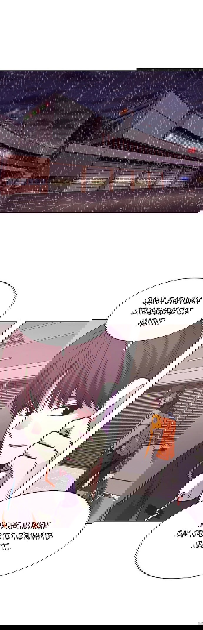 Манга 1 секунда - Глава 51 Страница 13