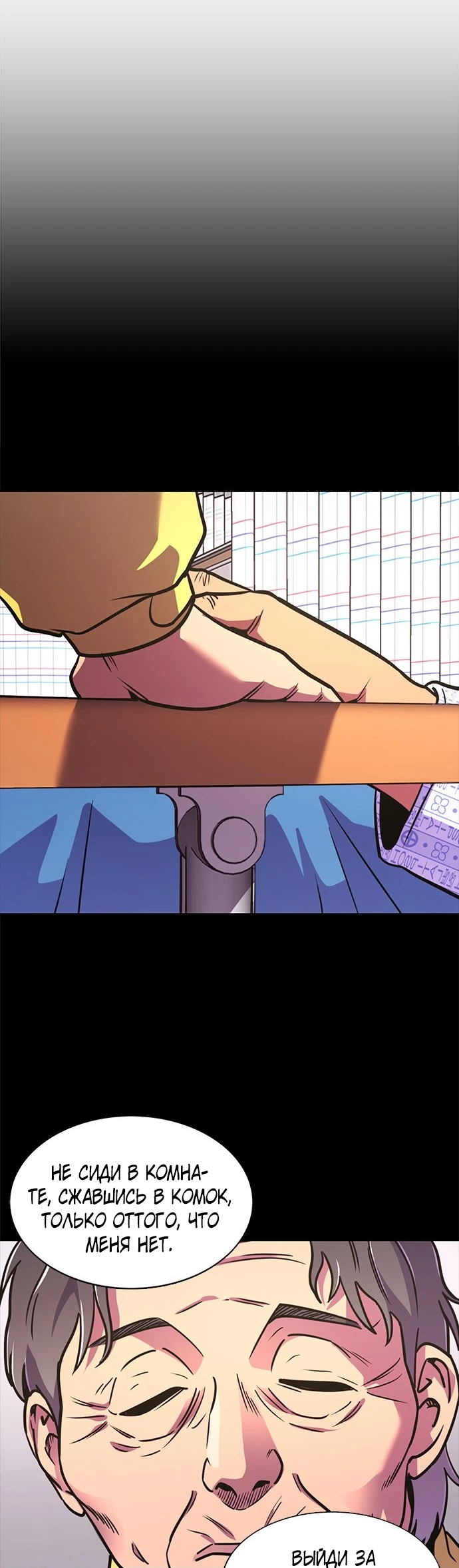 Манга 1 секунда - Глава 51 Страница 6