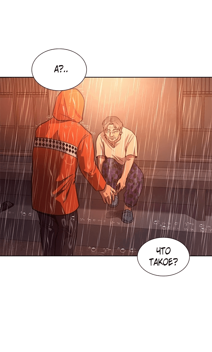 Манга 1 секунда - Глава 51 Страница 60