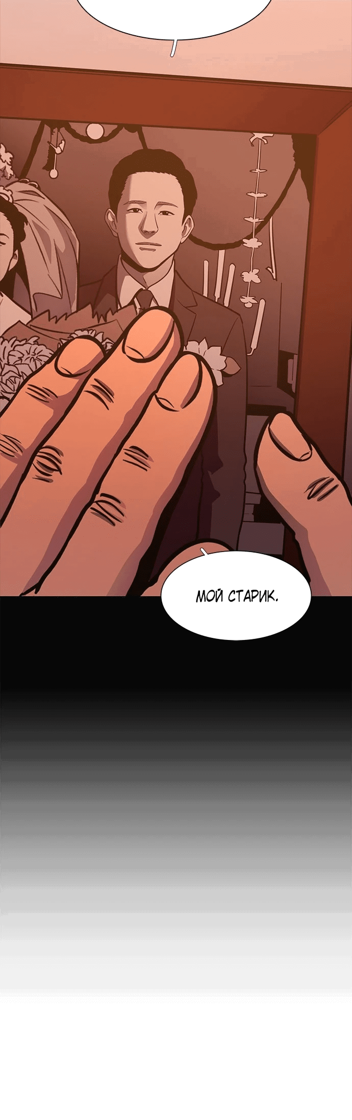 Манга 1 секунда - Глава 51 Страница 55